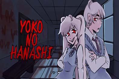 阳子的故事 / Yoko no Hanashi 下载
