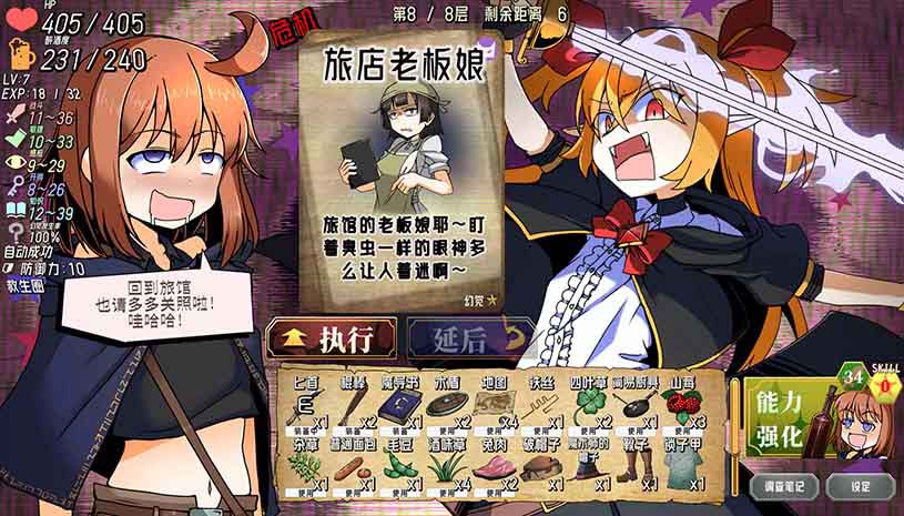 Drunken Rogue:酩酊侠盗与报废吸血鬼 游戏截图 f788508d7f6048acb61929583857669e