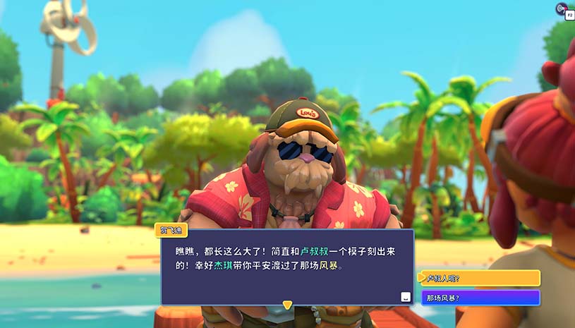 卢湖采风 / Lou's Lagoon 游戏截图 6e9cd0dcaeadb54c9ad4754be335a9a0