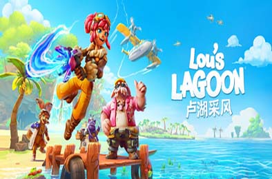 卢湖采风 / Lou's Lagoon 游戏封面