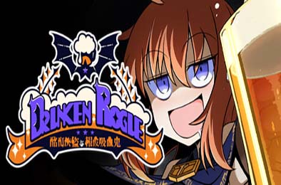 Drunken Rogue：酩酊侠盗与报废吸血鬼 游戏封面