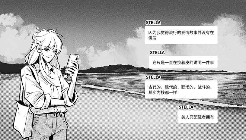 给恒星 / For Stella 游戏截图 158d129331a2c688fb24919270010adf