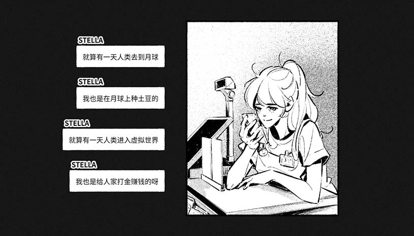 给恒星 / For Stella 游戏截图 abc6ad8b5a37830634c80ae32345718c