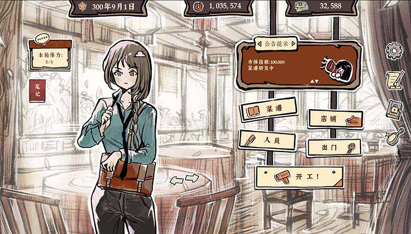 醉风酒 / Taste of the Wind 游戏截图 f677d7a8e4ea00235203fe9e00132251