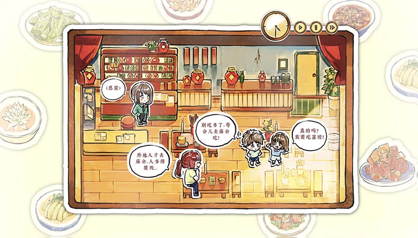 醉风酒 / Taste of the Wind 游戏截图 02e12d003d229b03491b781064814e9b