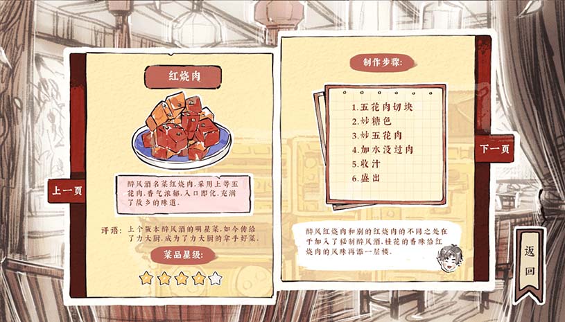 醉风酒 / Taste of the Wind 游戏截图 b8de18ec1daa840ffd19a17888d79c51
