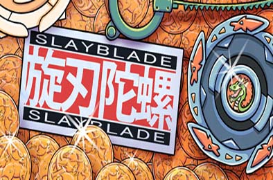 旋刃陀螺 / Slayblade 游戏封面