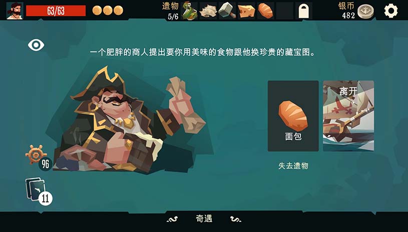 航海奇闻 / Pirates Outlaws 游戏截图 6928f40afd5e0307eda73d48f1023f20