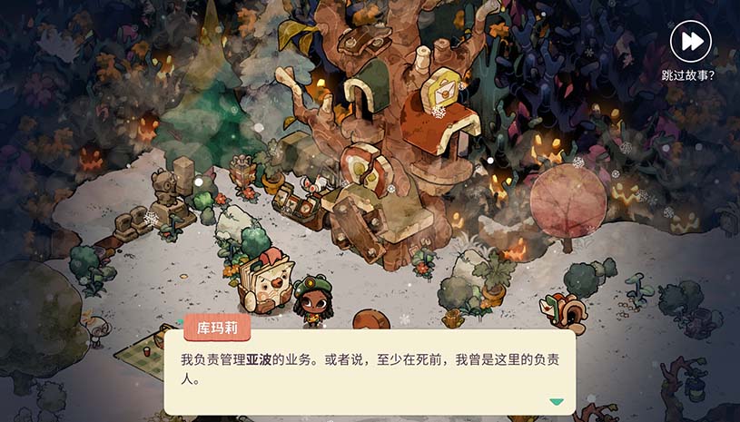 和睦森林:营地之灵 / Cozy Grove: Camp Spirit 游戏截图 ae432883a9dab8a6f86ce2985f9a434b