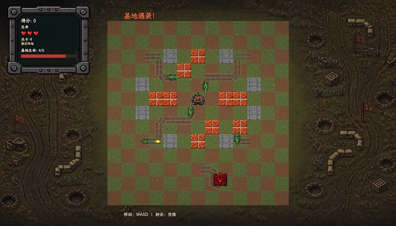 红色坦克vs蜥蜴 / Red Tanks vs Lizard 游戏截图 3b1072496edc71322cb85b49b9f71150