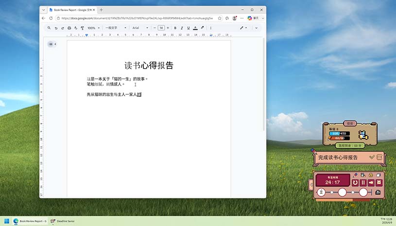 死线勇者 / Deadline Savior 游戏截图 60e05f19cc256c72d6961f668f1ee0ff