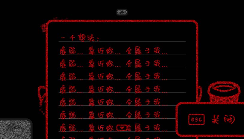 秘密告白 / Print I Love U 游戏截图 ff5828d06cc67b34a7351c73d33fb21e