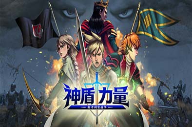 神盾力量：斯考利安战争 / Aegis Force: The Scorian War 游戏封面