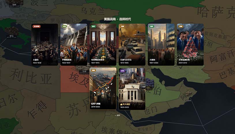 央行总督 / Governor 游戏截图 5bf6b5e4216173b1c3f51241aba54e6b