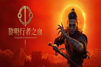 黎明行者之血 / The Blood of Dawnwalker v1.0.1 游戏封面