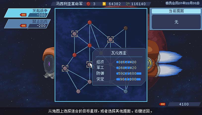 混沌兵团 / Chaos Front 游戏截图 d564d4256f328fb0d47df46474bbe6ad