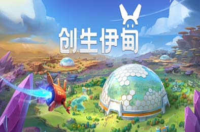 创生伊甸 / BioEden 游戏封面