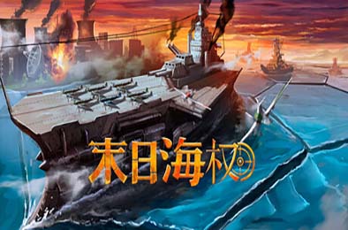 恐惧海军上将 / Dread Admiral 游戏封面