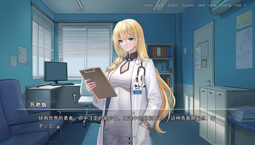 侵染:有你存在的夏日 / Summer Delusion: The Girl Only I Can See 游戏截图 04818b6597ff0ed450ba6f837fb8b799