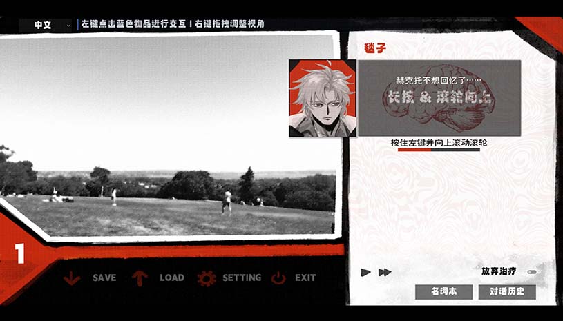 我的解体史 / Dissolution of My Self 游戏截图 824e77fe5885d722521c23d16217d70d