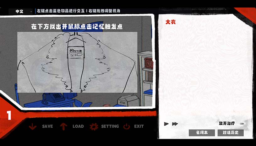 我的解体史 / Dissolution of My Self 游戏截图 0be82e7ff2745e31fac958bf39018cf1