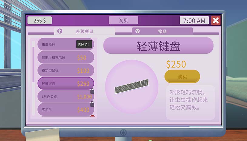 居家扮工虫 / Worming from Home 游戏截图 94e9397cf94a91facbee2c1d0a82ba8d