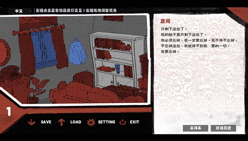 我的解体史 / Dissolution of My Self 游戏截图 1f1dd46c330f11dcdfea2fe88b55b051