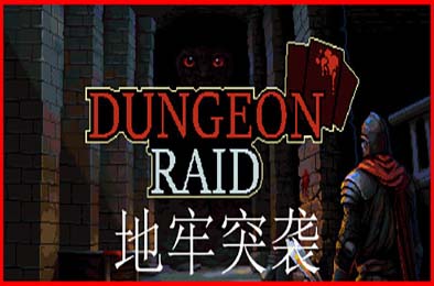地牢突袭 / Dungeon Raid 下载