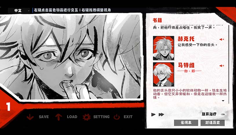 我的解体史 / Dissolution of My Self 游戏截图 3e0bd5504a0122e5a5ced98617ca9e18