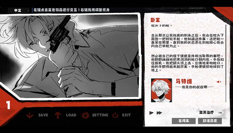 我的解体史 / Dissolution of My Self 游戏截图 871bf66833f530d3b59e430b7c76c40f