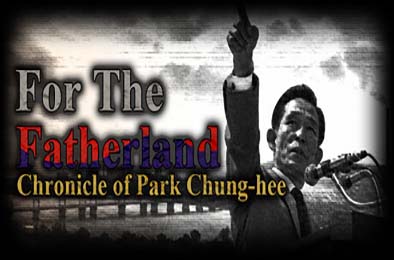 为国尽忠：朴正熙编年史 / For the Fatherland: Chronicle of Park Chung-hee 下载