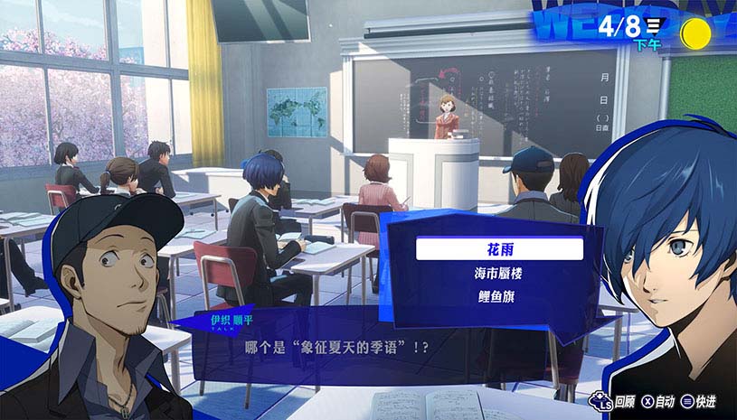 女神异闻录３ Reload / Persona 3 Reload 游戏截图 2335ca65fb51f0dd0d476104db85434e