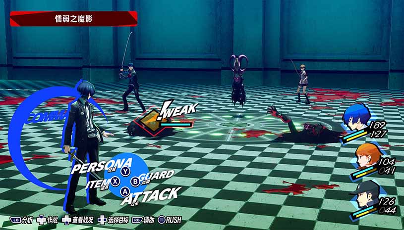 女神异闻录３ Reload / Persona 3 Reload 游戏截图 ef4d15a03ce797f1a607e669f47278c0