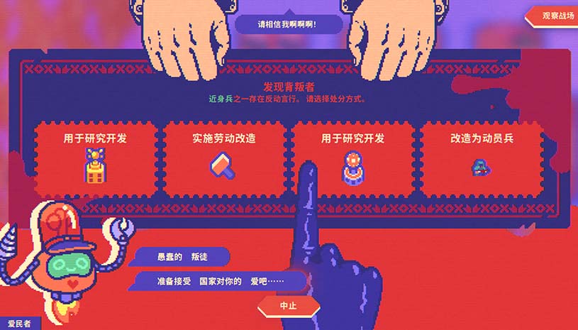 绝对火箭防卫主义 / Red Rocket Defencism 游戏截图 edcadbe3351e44a6ad0ddad11c1f7cde