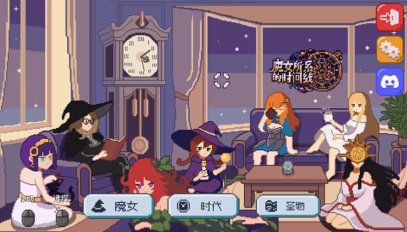 魔女所系的时间线 / (TwwwT) The Witches Who Weave Timelines 游戏截图 30226a01d5251e5543648e89a9066a54