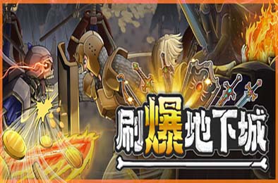 刷爆地下城 / Bones and Coins 策略战棋SLG下载