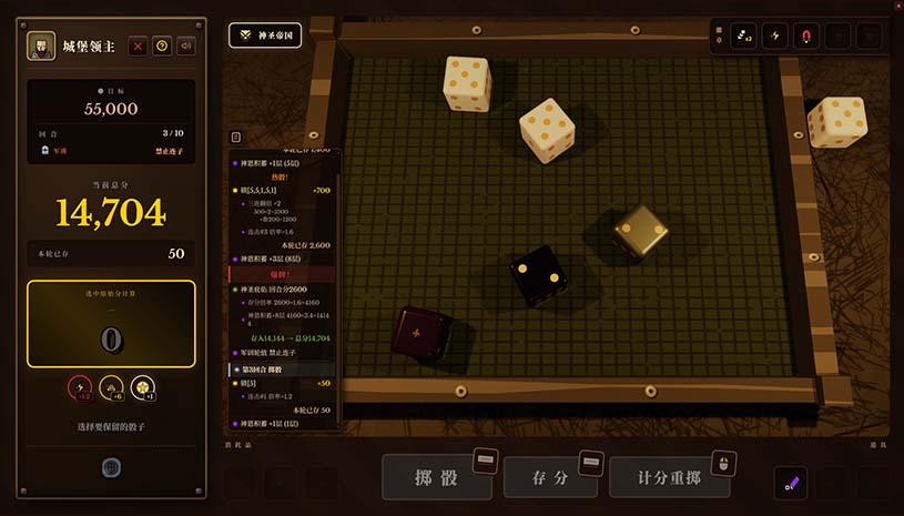 骰途酒馆·Farkle Roguelike / Dice Tavern: Farkle Roguelike 游戏截图 c0f42359f18909cc10739766fb9d0e05