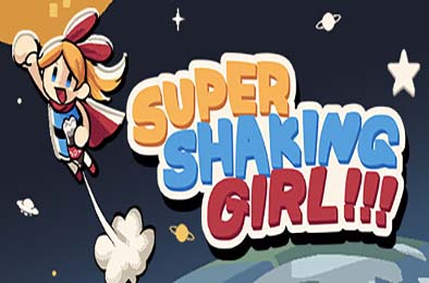 超级摇摆女孩！！！/ SUPER SHAKING GIRL!!! 动作游戏下载