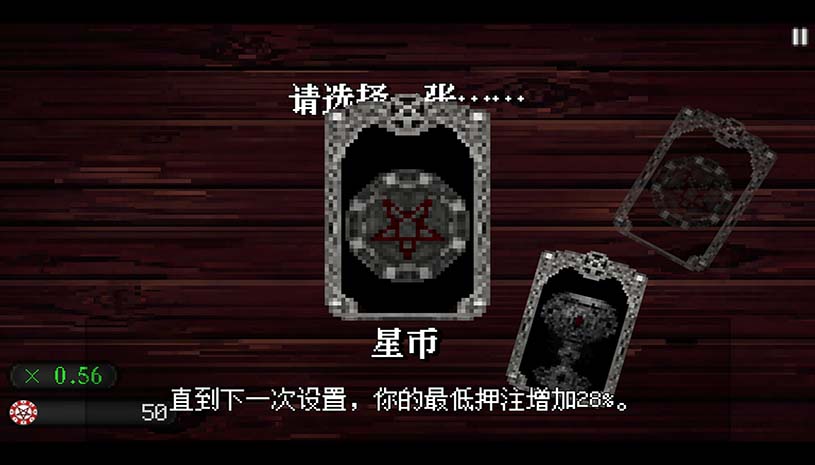 塔罗赌局 / Tarot Gambit 游戏截图 2f17ea9295c7ddd4e66d575d7b626bdf
