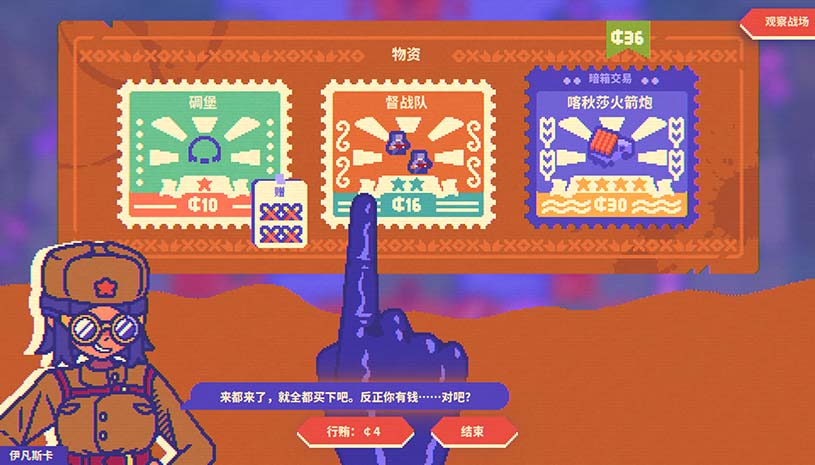 绝对火箭防卫主义 / Red Rocket Defencism 游戏截图 c1b86bc720a6a3f580e7483395823cd9