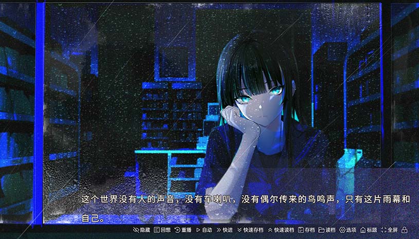少女，一场雨 / A Girl A Rain 游戏截图 8147d7adaef0c834acb03acfe41e08cf