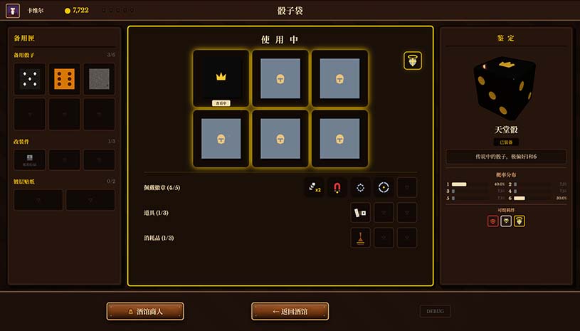 骰途酒馆·Farkle Roguelike / Dice Tavern: Farkle Roguelike 游戏截图 2999f7bb08daa3b7097dc629baaf1cf0