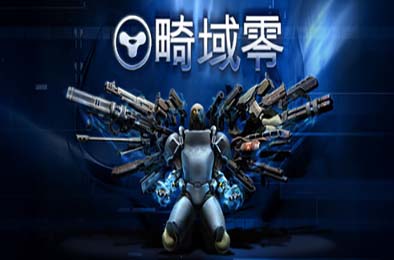 畸域零 / SPRAWL zero 动作游戏下载