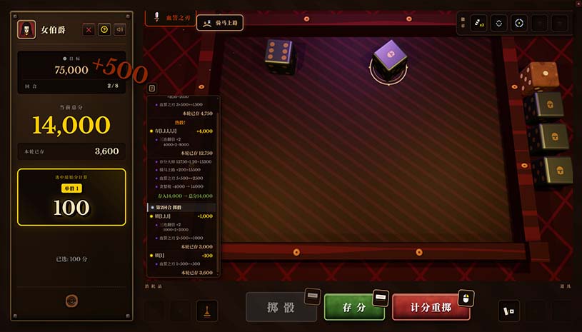 骰途酒馆·Farkle Roguelike / Dice Tavern: Farkle Roguelike 游戏截图 9b09a709e37c2452a448958f20f3826f