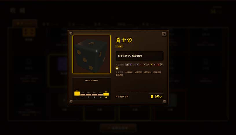 骰途酒馆·Farkle Roguelike / Dice Tavern: Farkle Roguelike 游戏截图 f70001b5c0f180c1a06602dd4690aa32