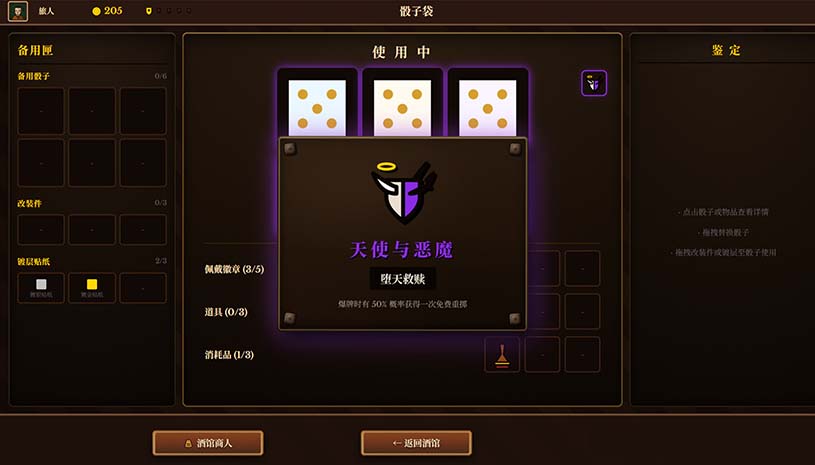 骰途酒馆·Farkle Roguelike / Dice Tavern: Farkle Roguelike 游戏截图 7f59b59f1ad23c5954de316049d44514