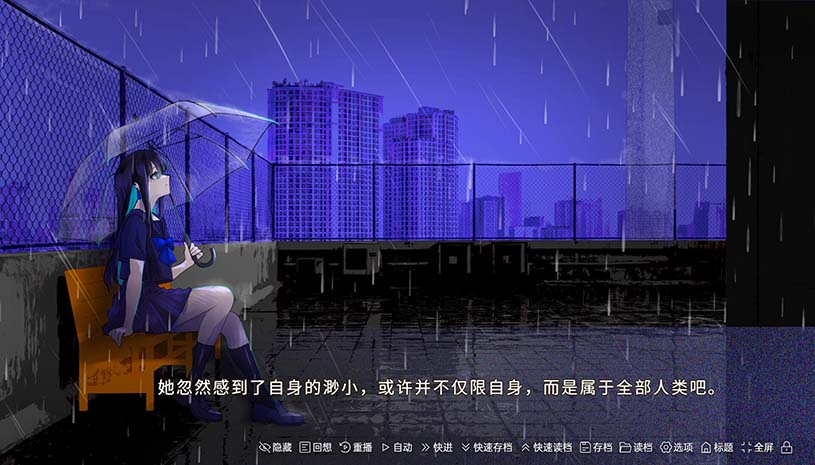 少女，一场雨 / A Girl A Rain 游戏截图 40efc9becaa2ff7bea187c9764c90e18