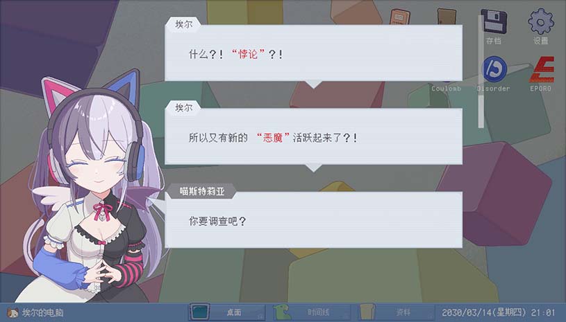 未确定事件的观察者 / Demons' Timeline 游戏截图 279d7e8f7794ea2a57aaec29b6445b11