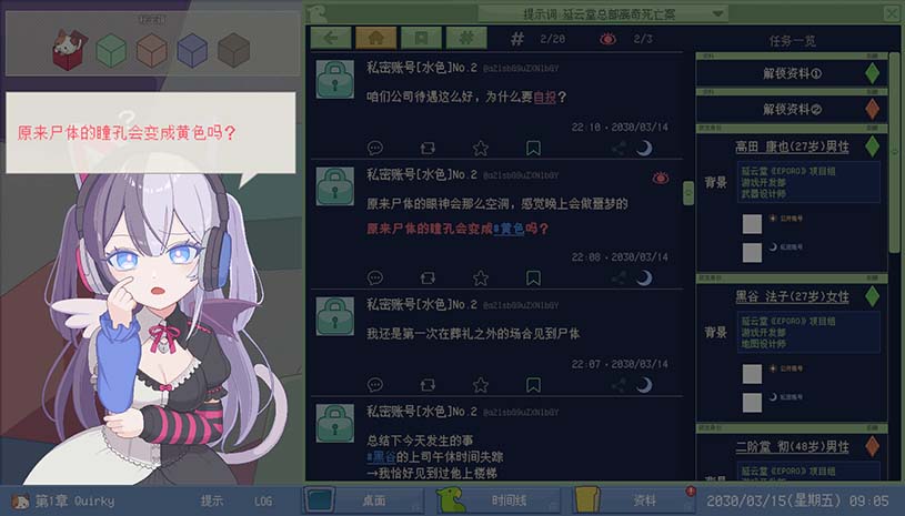 未确定事件的观察者 / Demons' Timeline 游戏截图 7279f4c1463e417c5e8b8e450e08149c