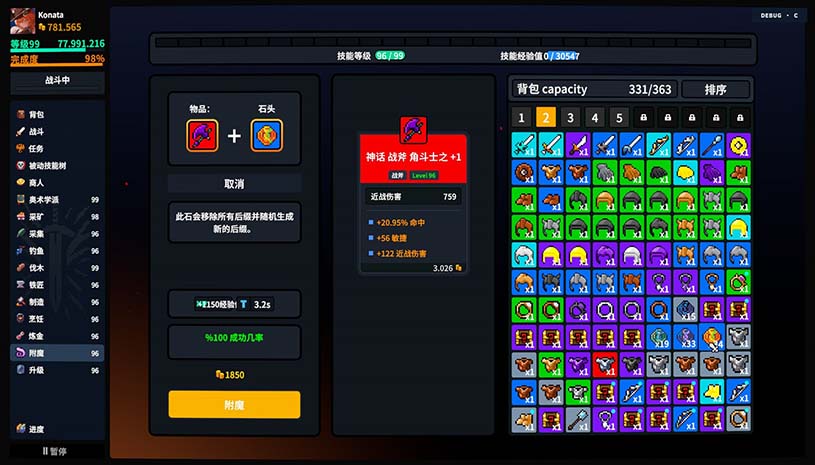 放置大陆 / Between Adventures IDLE 游戏截图 52ba50a032dea947220a60591389e5c5